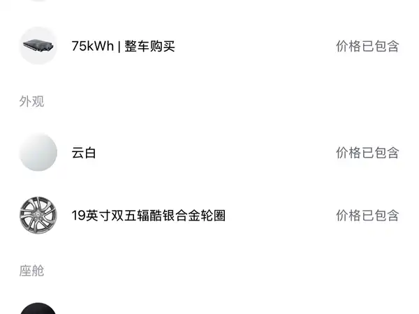 NIO ES6 2022