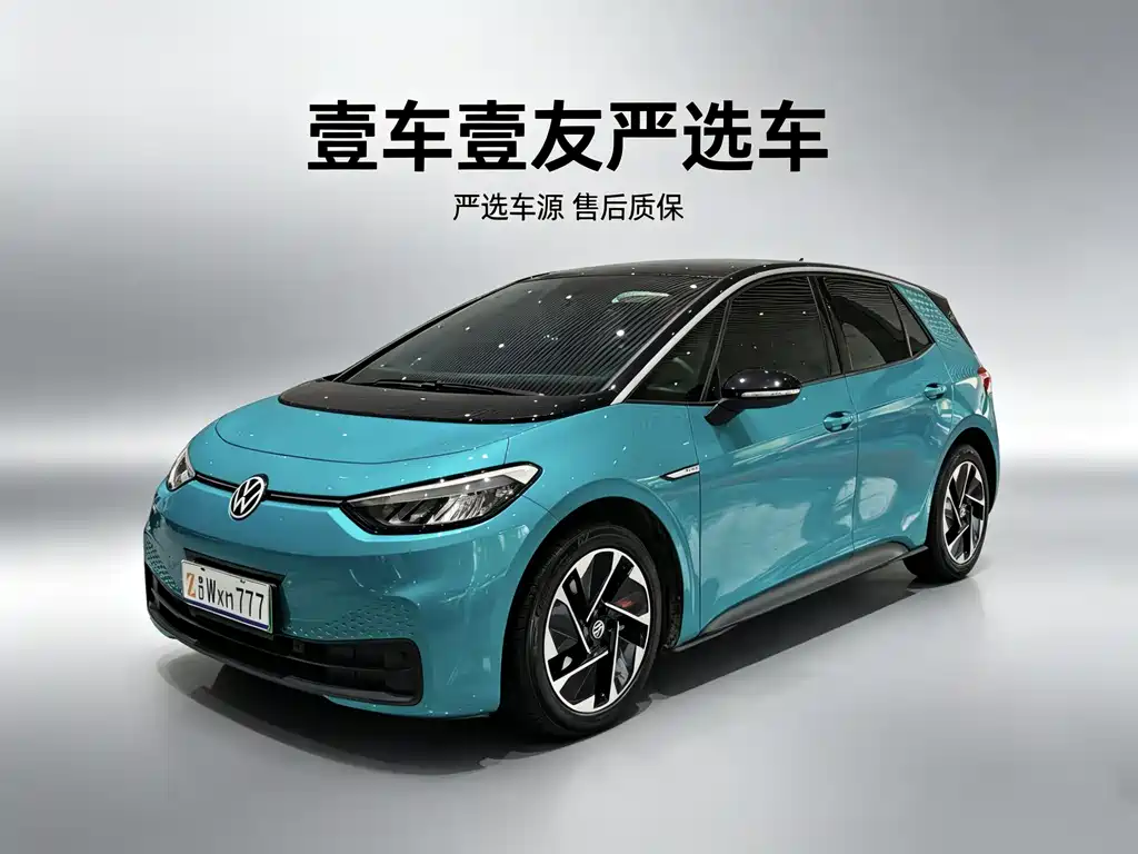 Volkswagen ID.3 2022
