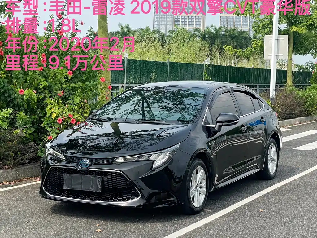 Toyota Levin 2020