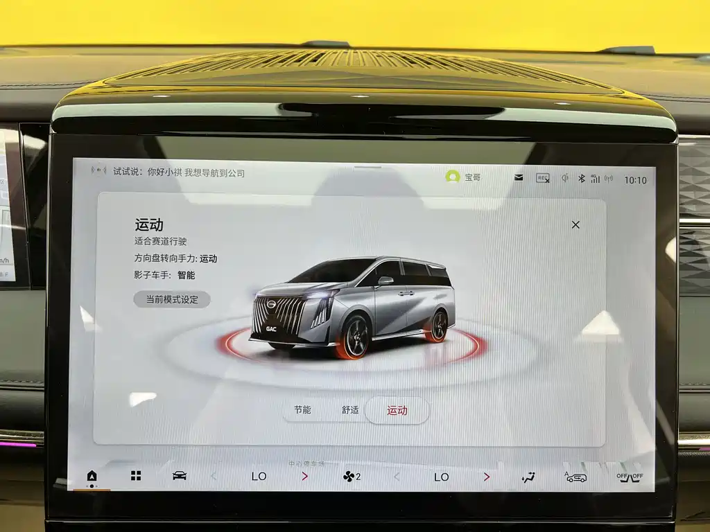 GAC Motor Trumpchi M8 2025 — фото 18