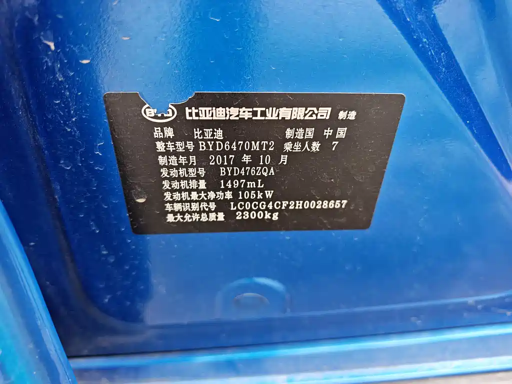 BYD MAX 2018 — фото 13