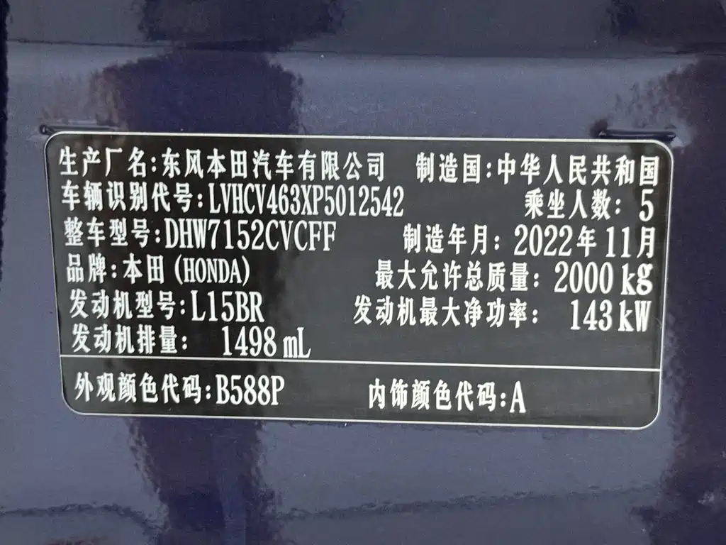 Honda Inspire 2023 — фото 29