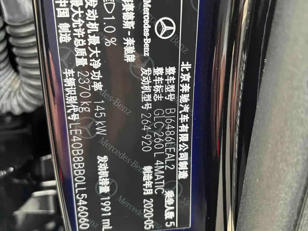 Mercedes-Benz GLC 2020