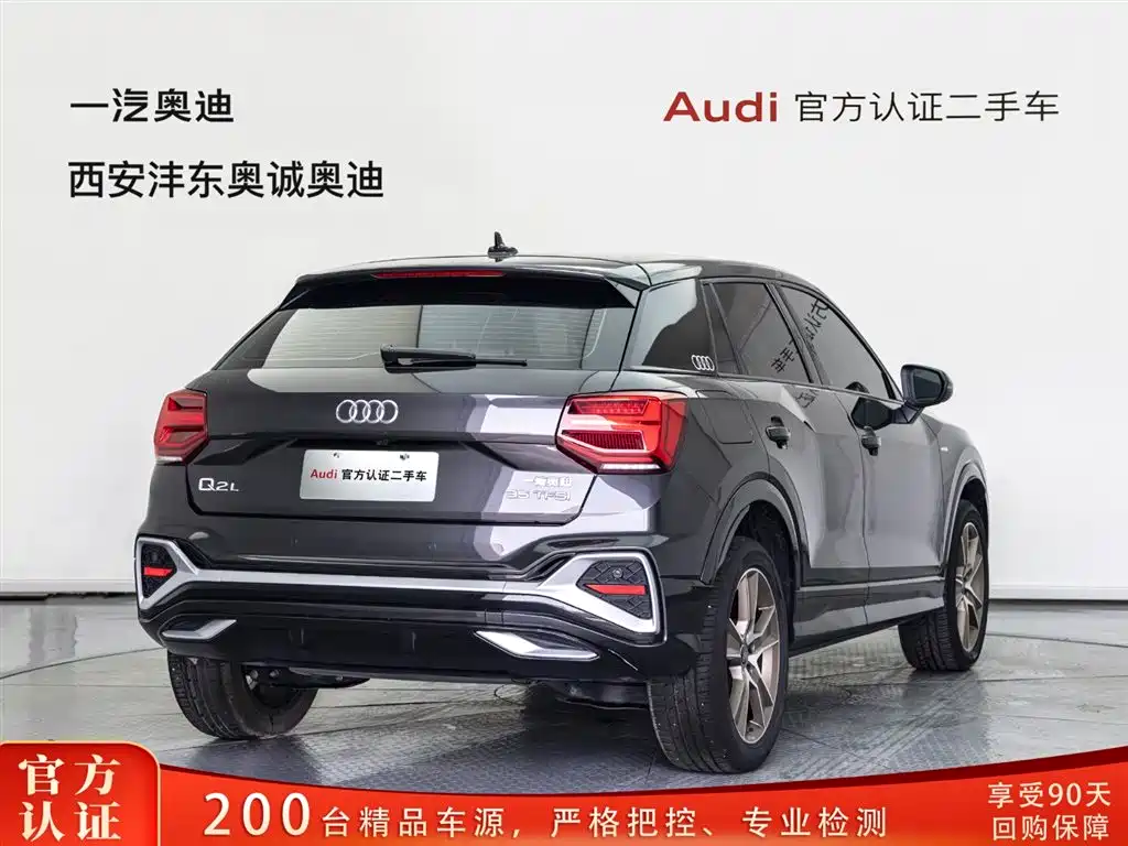 Audi Q2L 2024