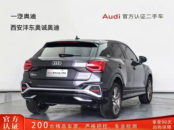 Audi Q2L 2024