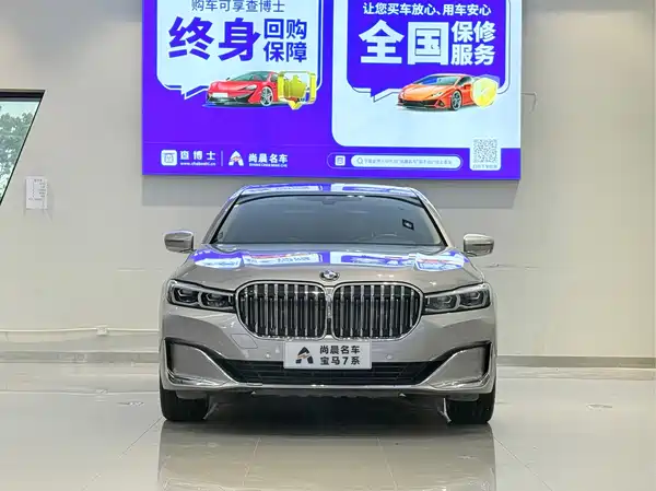 BMW 7 Series 2020