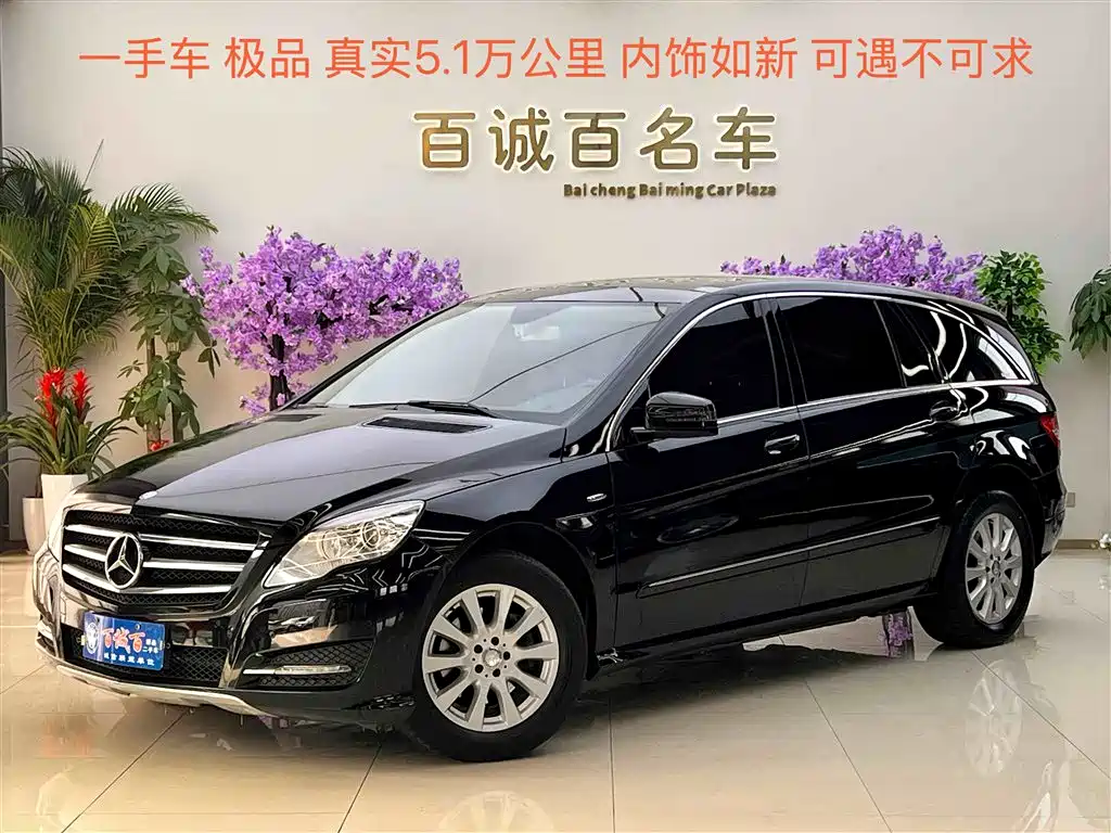Mercedes-Benz R-Class 2017