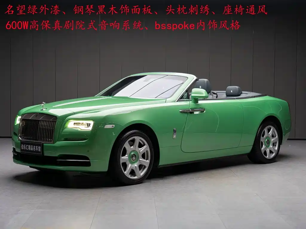 Rolls-Royce Yao Ying 2019 — фото 1