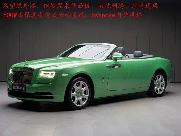 Rolls-Royce Yao Ying 2019