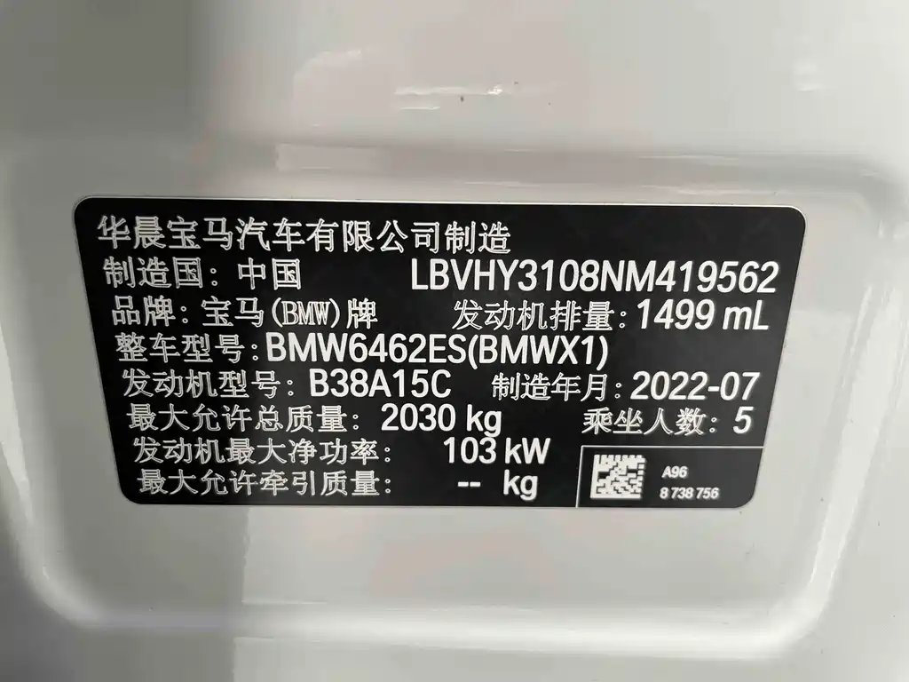 BMW X1 2022 — фото 18