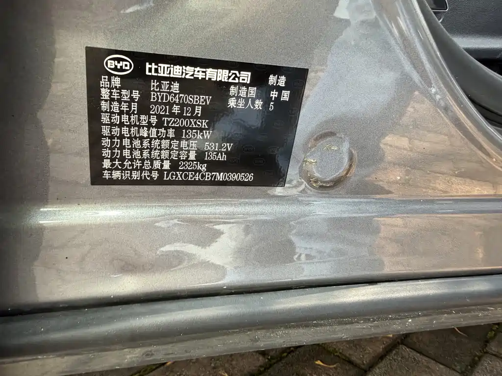 BYD PLUS New Energy 2022 — фото 17