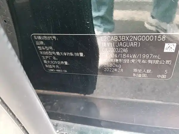 Jaguar XEL 2023