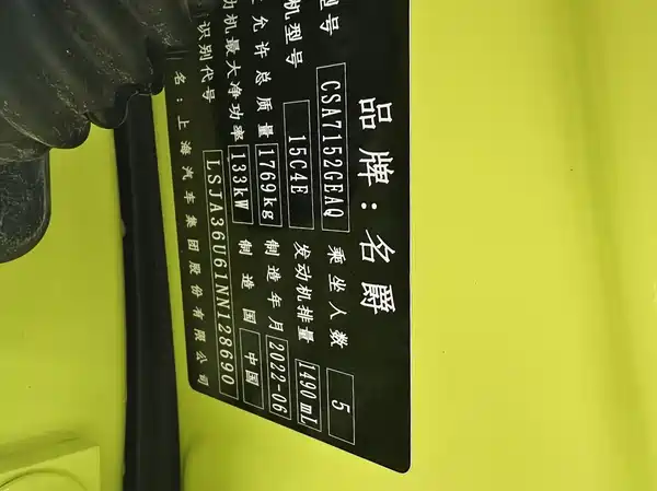MG MG5 Scorpio 2022