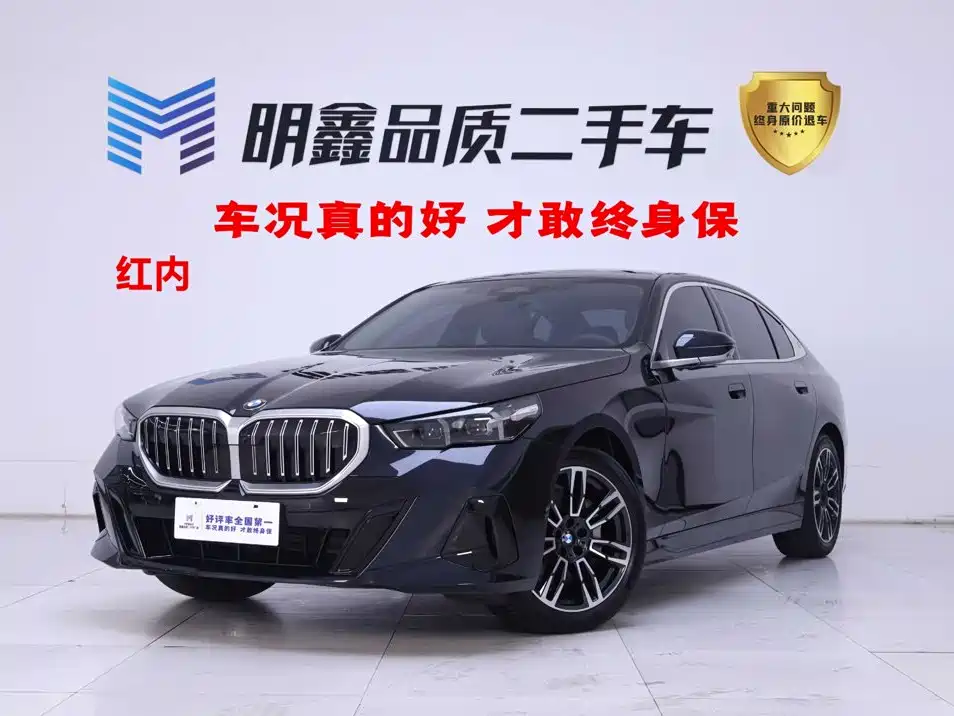 BMW 5 Series 2026
