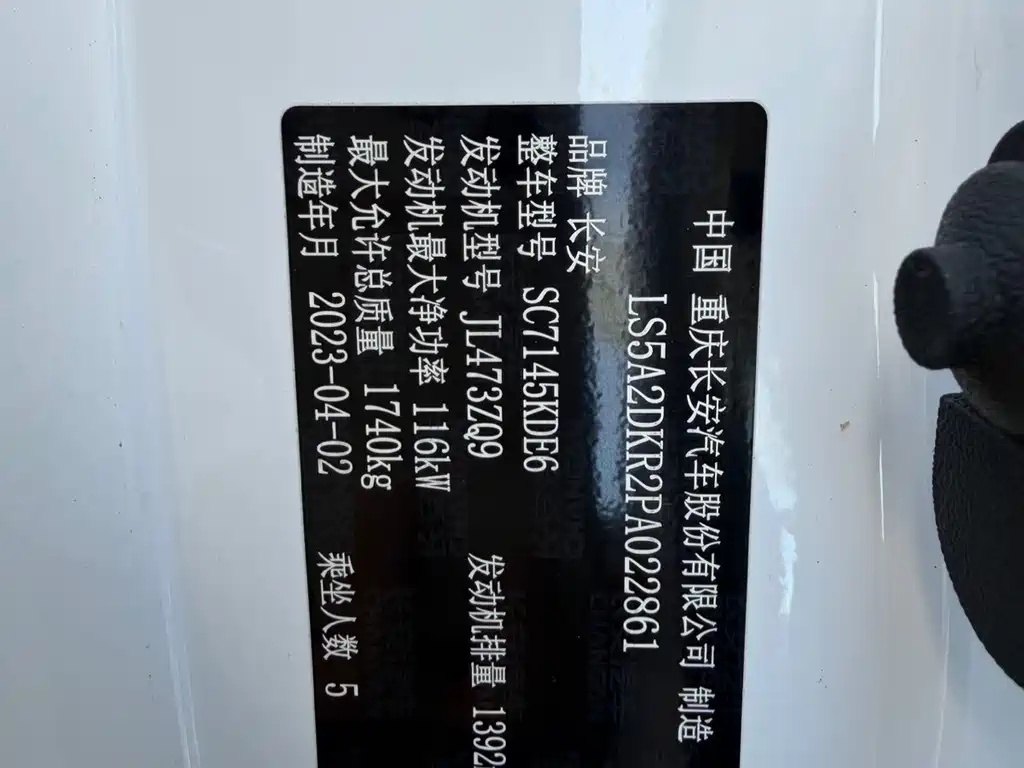 Changan Escape 2023 — фото 16