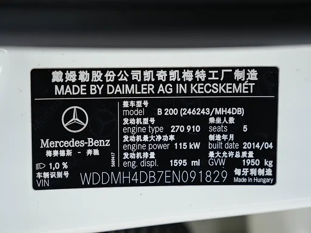 Mercedes-Benz B-Class 2014 — фото 28