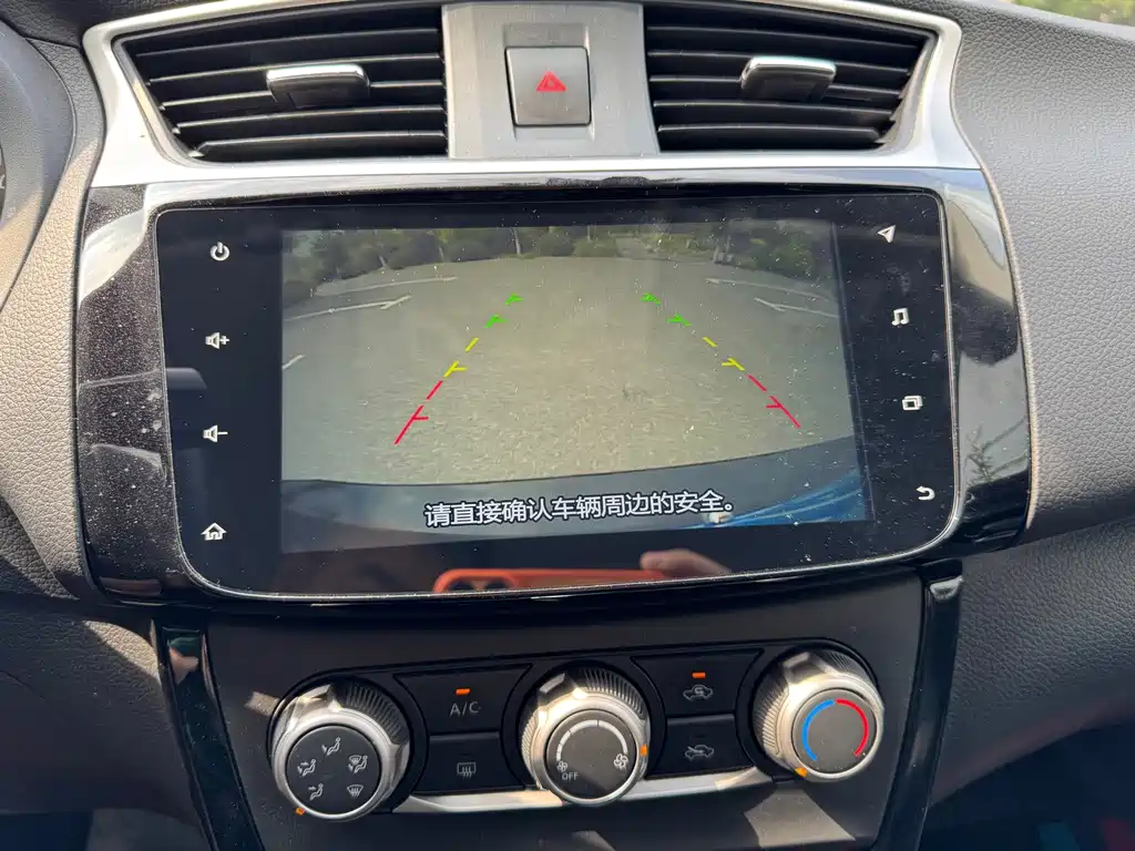 Nissan Sylphy 2023