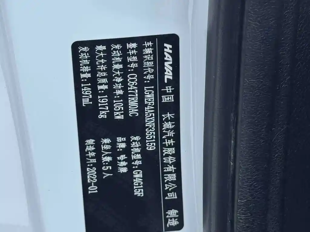 Haval M6 2022