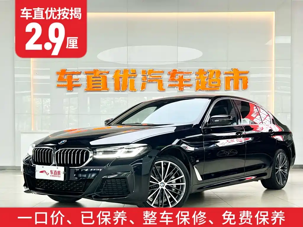 BMW 5 Series 2023