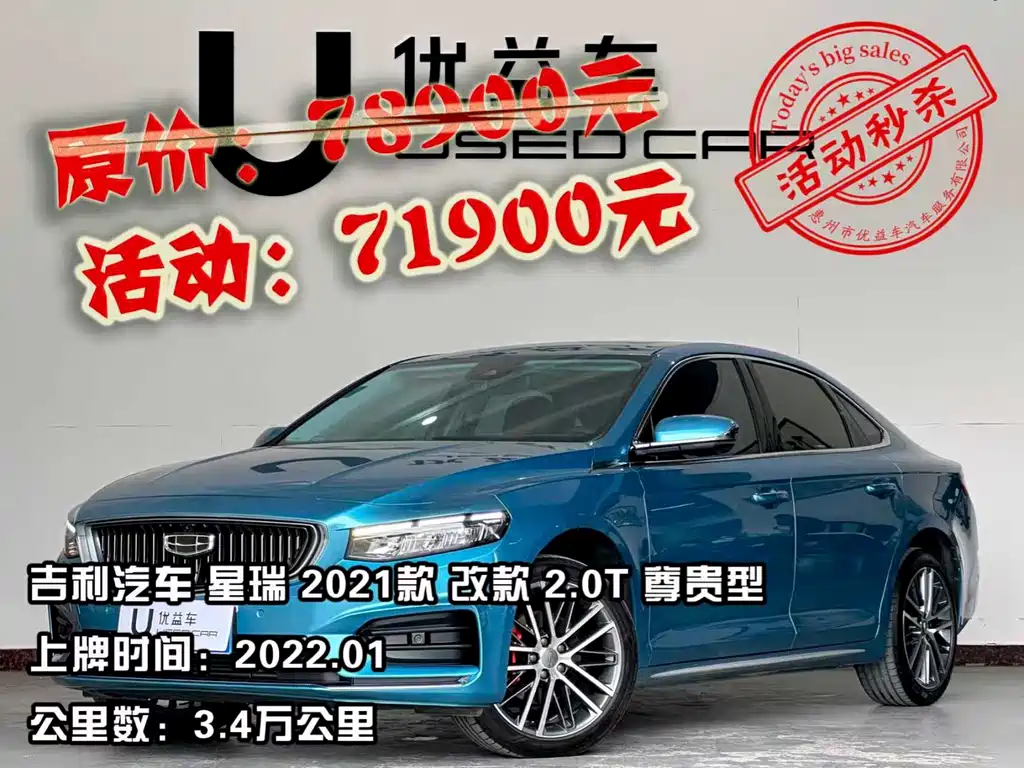 Geely Xingrui 2022 — фото 1