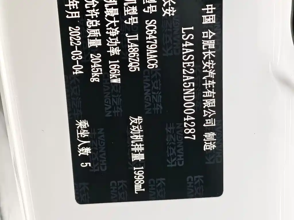 Changan CS75PLUS 2022 — фото 10