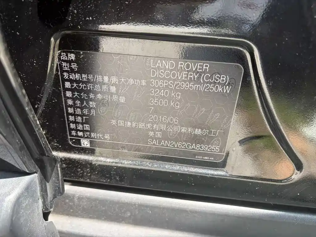 Land Rover Discovery 2017 — фото 11