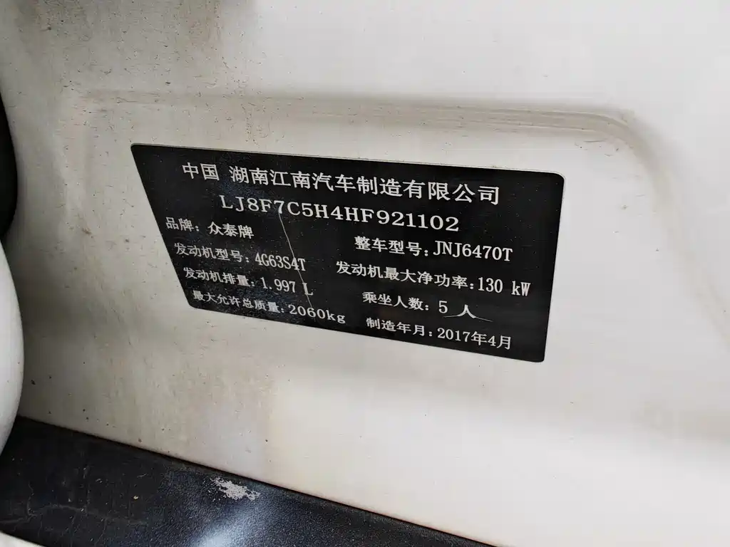 Zotye SR9 2018 — фото 14