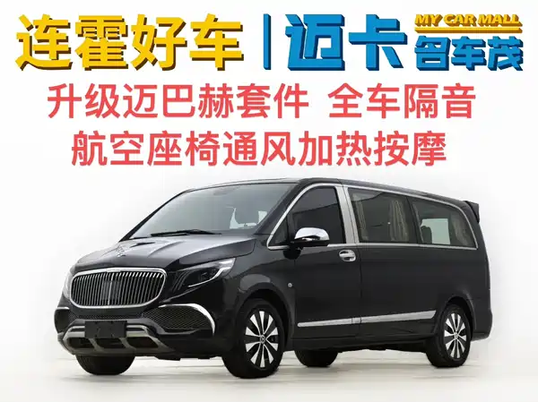 Mercedes-Benz Vito 2022