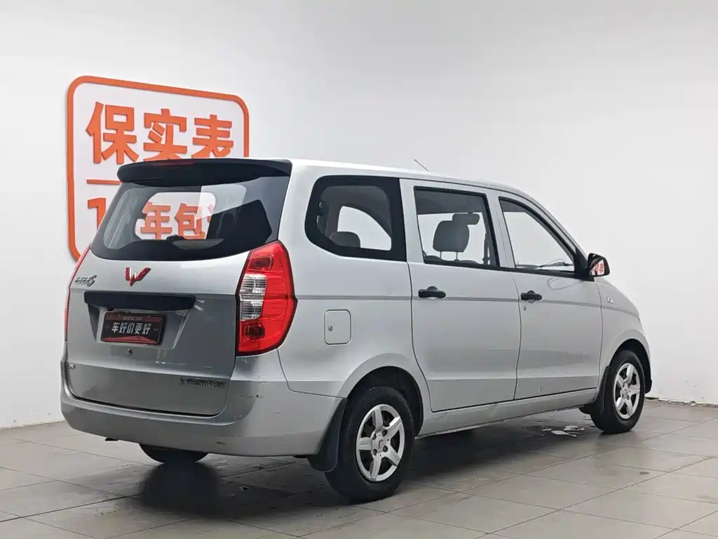 Wuling Hongguang 2015