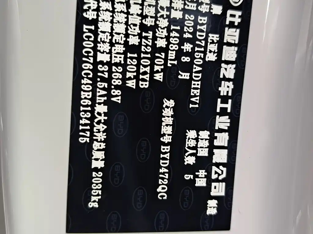 BYD Seal 06 2024 — фото 14