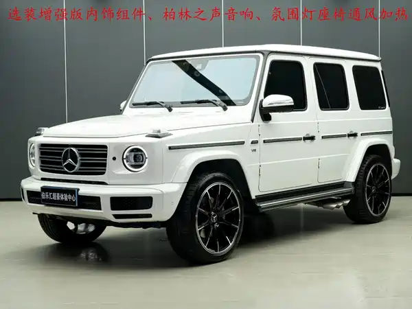 Mercedes-Benz G-Class 2022