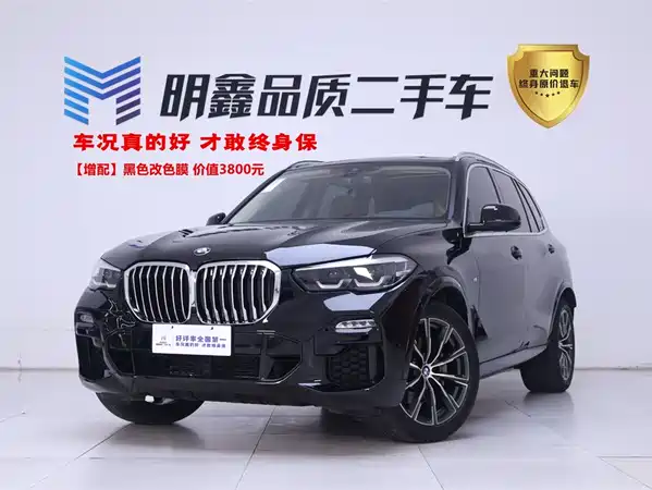 BMW X5 2021