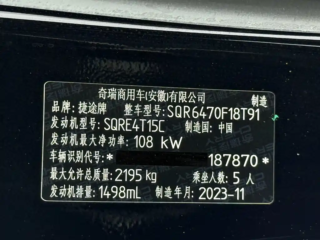Jetour Jietu X70 PLUS 2023 — фото 24