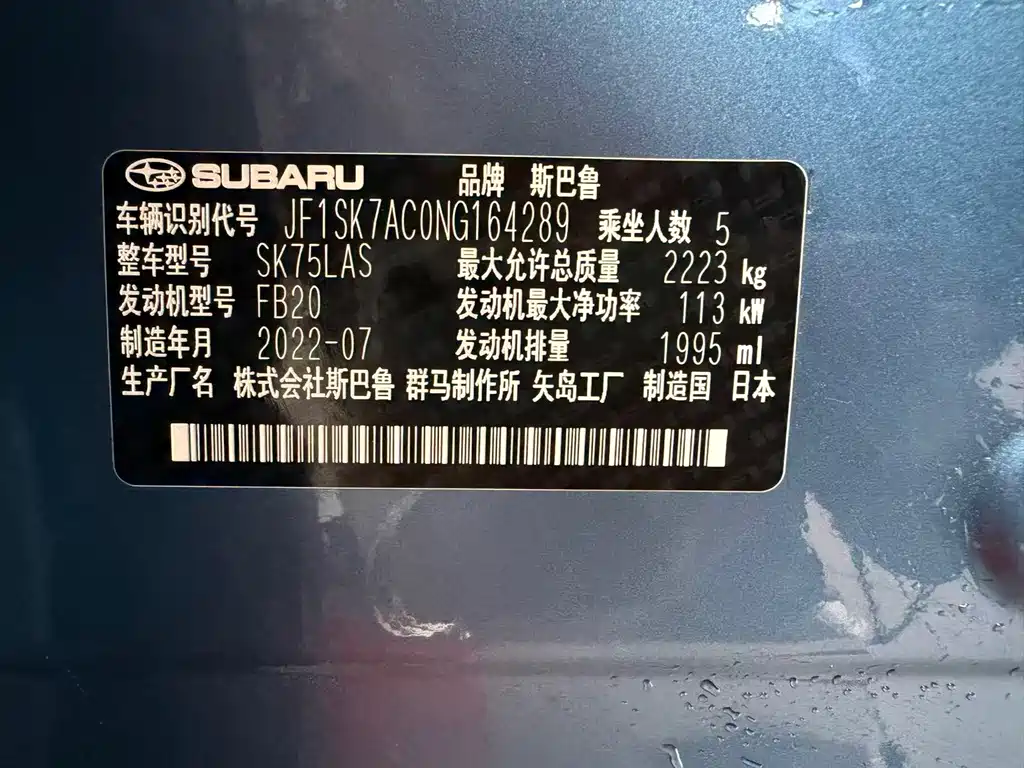 Subaru Forester 2022