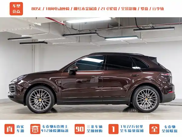 Porsche Cayenne 2023