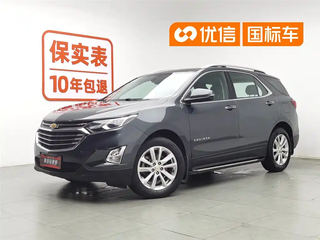 Chevrolet Equinox 2017