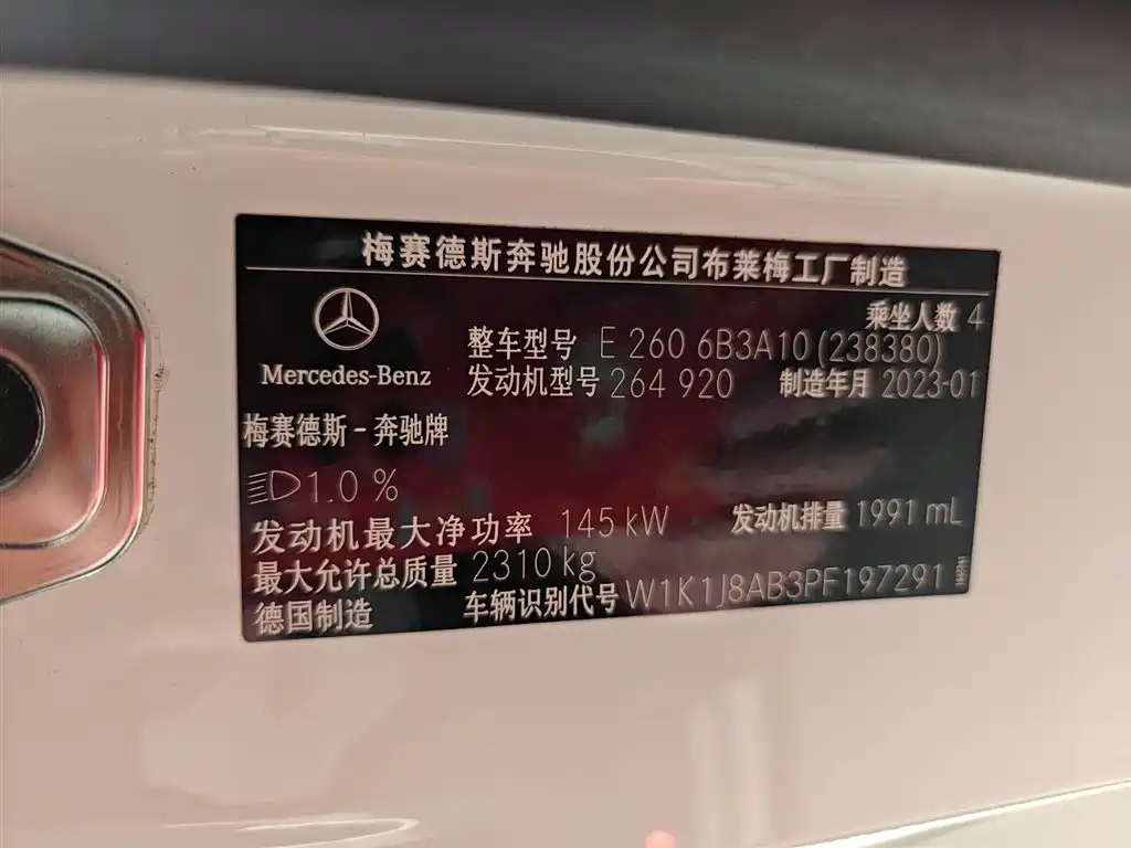 Mercedes-Benz E-Class 2023 — фото 14