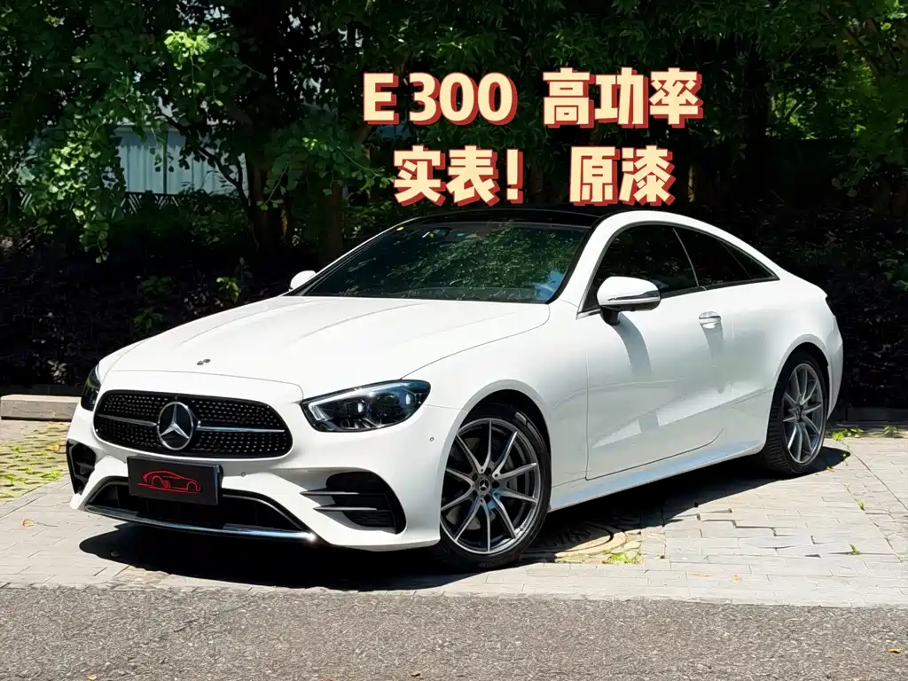 Mercedes-Benz E-Class 2021