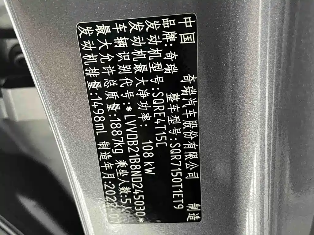 Chery Tiggo 7 PLUS 2022 — фото 17