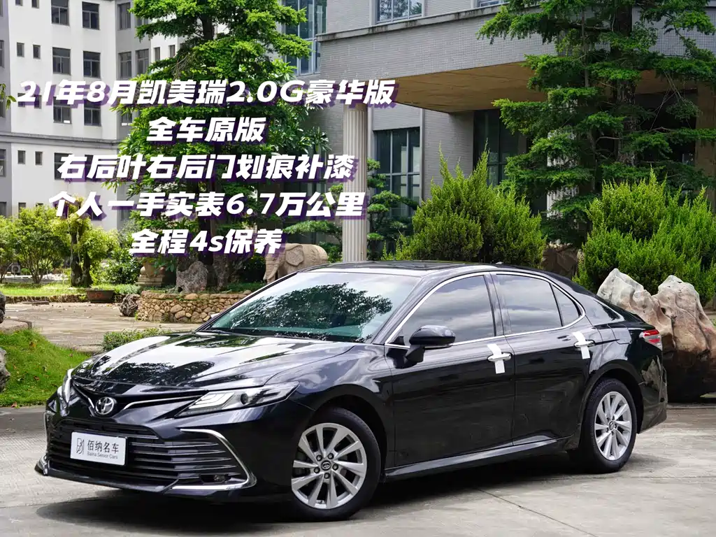 Toyota Camry 2021