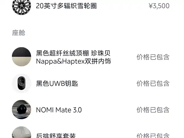 NIO ES6 2025