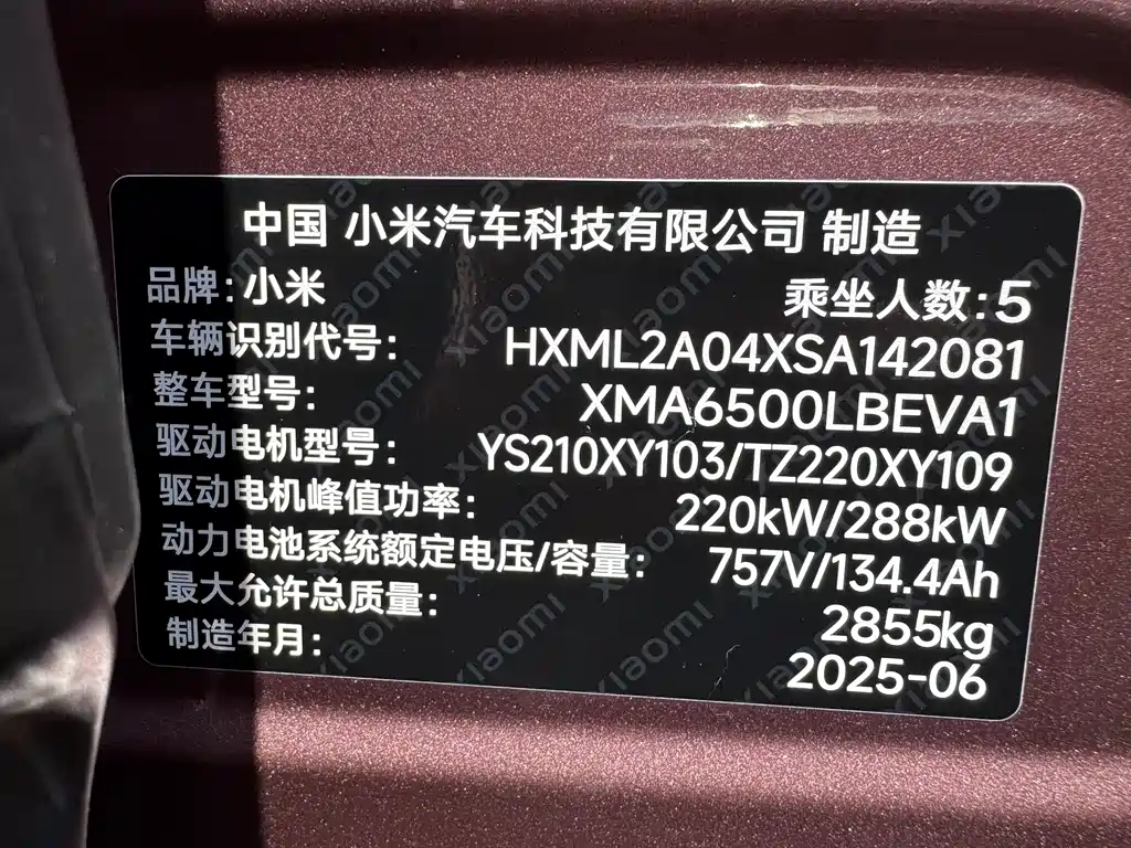 Xiaomi YU7 2025 — фото 16