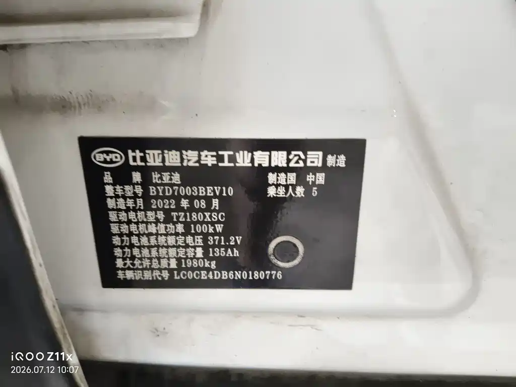 BYD Yuan Pro 2022