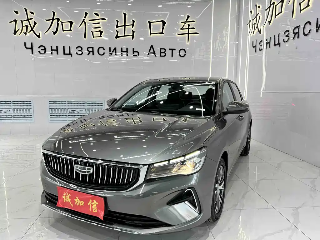 Geely Emgrand 2023 — фото 1