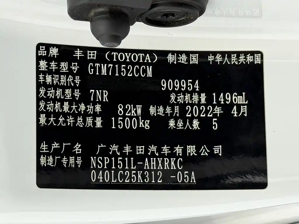 Toyota Yaris L 2022 — фото 23