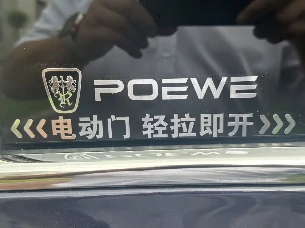 Roewe iMAX8 2022 — фото 8