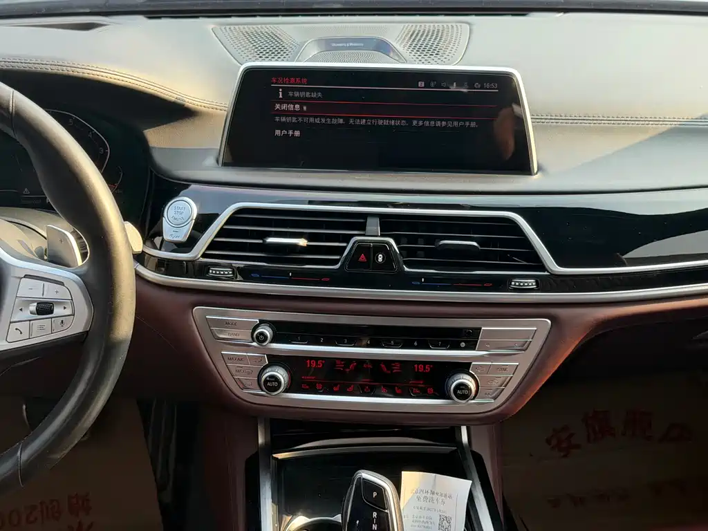 BMW 7 Series 2019 — фото 10