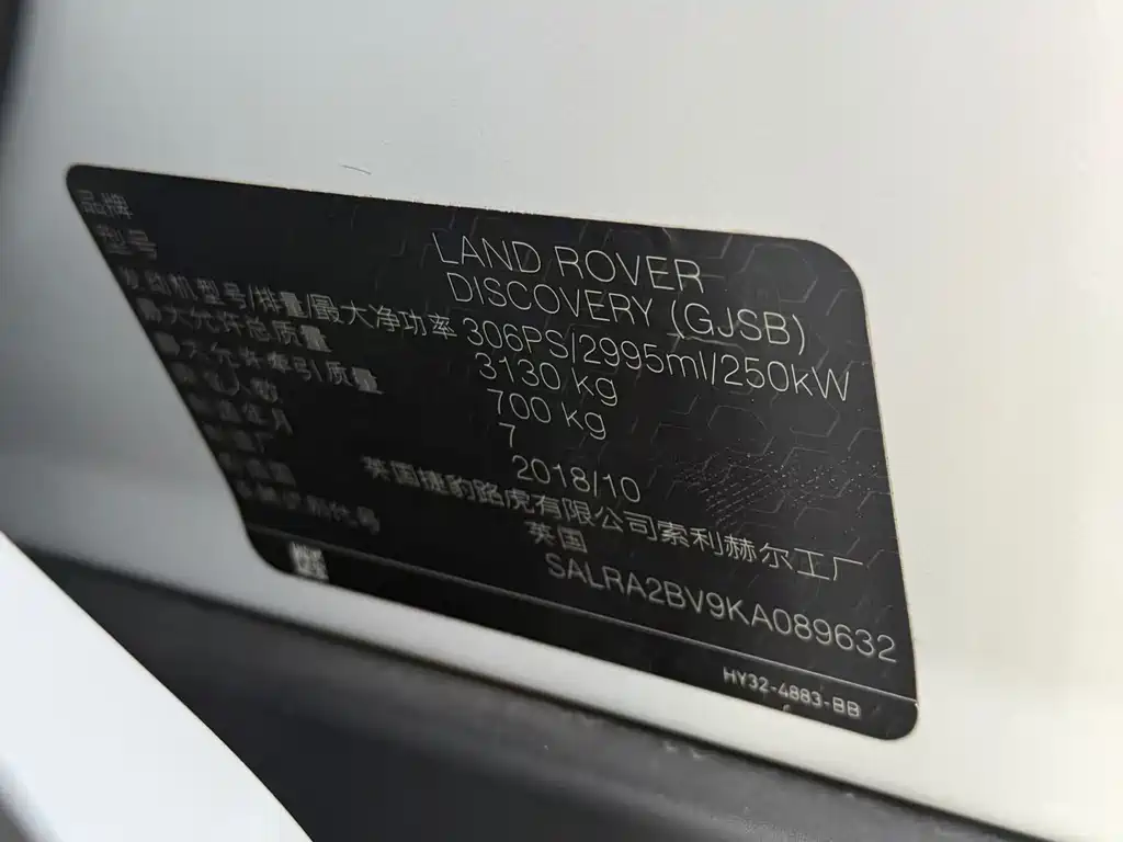 Land Rover Discovery 2019 — фото 12