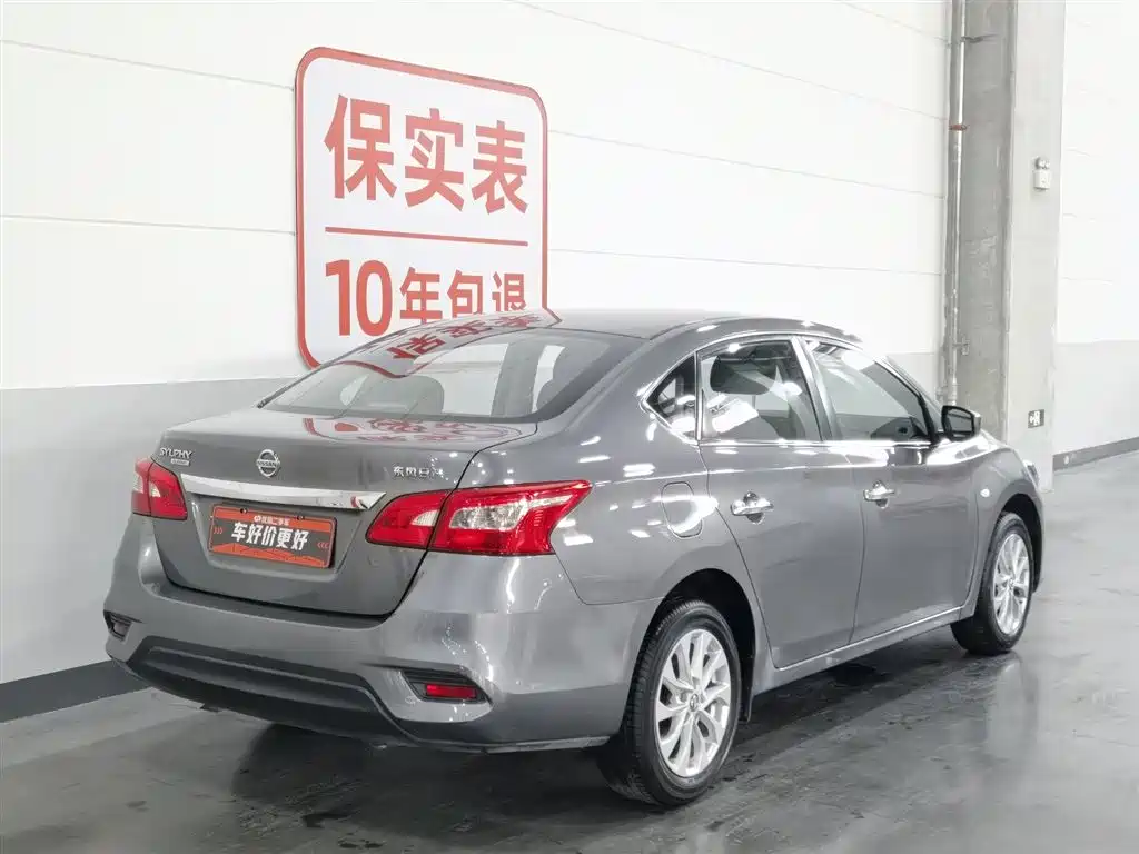 Nissan Sylphy 2023