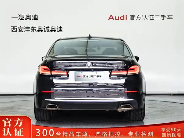 BMW 5 Series 2022